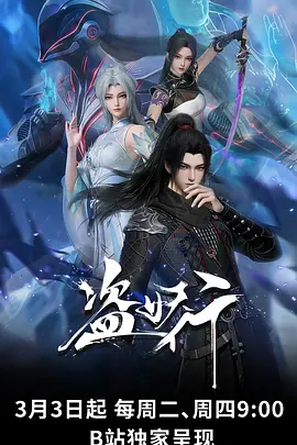 墨色江湖 武侠动漫全集免费在线观看