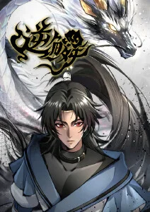 山海拾遗 奇幻漫画手机免费在线观看